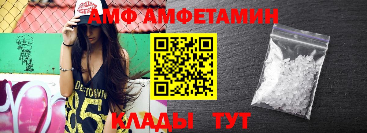 АМФ  Amphetamine  мориарти официальный сайт  АМФ Premium  Вход с VPN  Кудымкар 