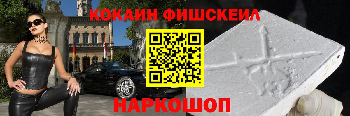 Кудымкар  КОКАИН Эквадор  COCAIN  Вход с VPN  Кокаин VHQ 