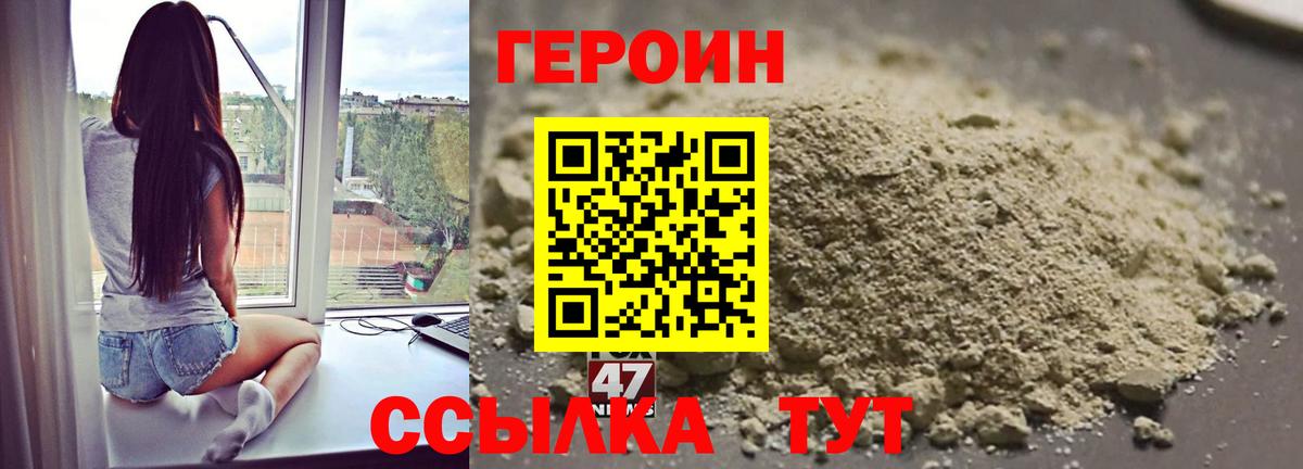 Героин афганец Кудымкар