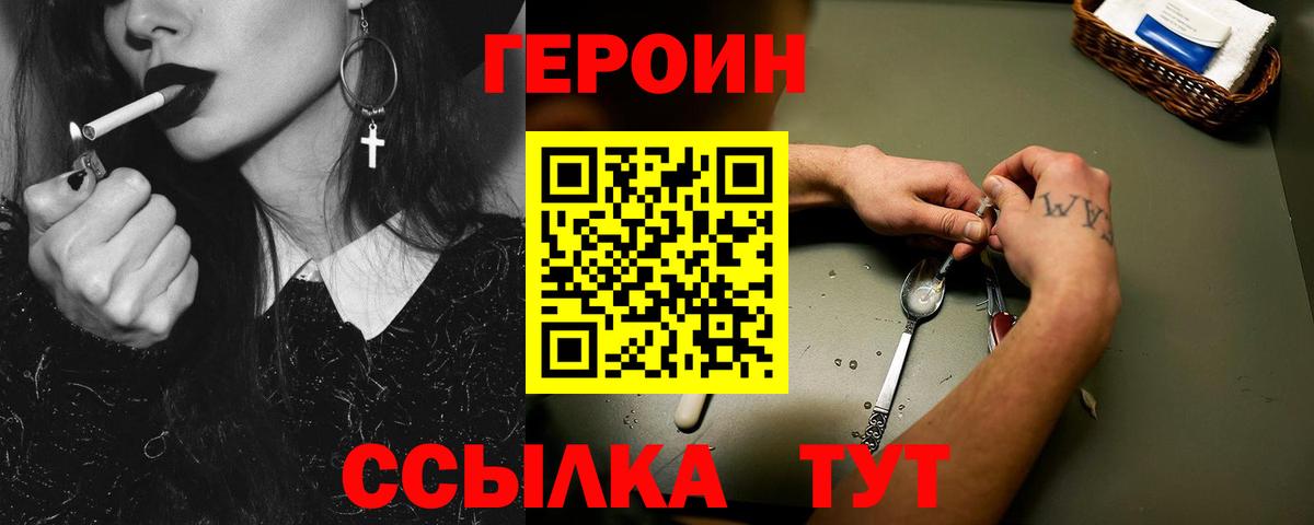 ГЕРОИН афганец  Героин  Кудымкар  Вход с VPN 