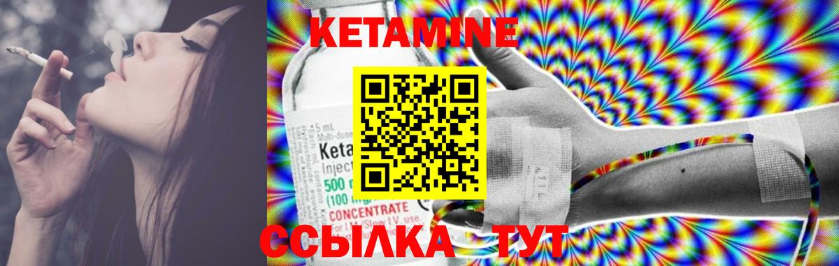 Кудымкар  КЕТАМИН ketamine  Кетамин ketamine  Вход с VPN 