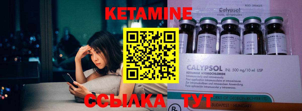КЕТАМИН ketamine Кудымкар
