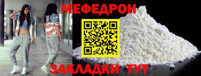 меф Ликино-Дулёво
