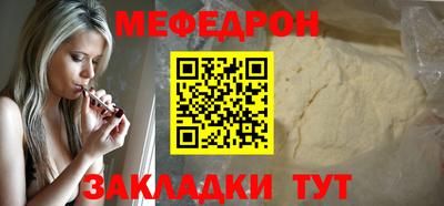 меф Ликино-Дулёво