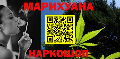 каннабис Лесосибирск