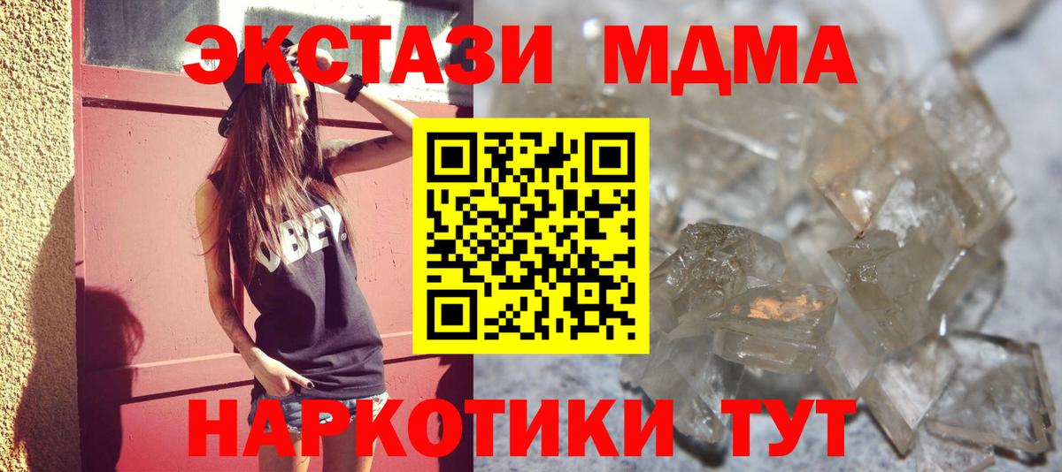MDMA молли Кудымкар