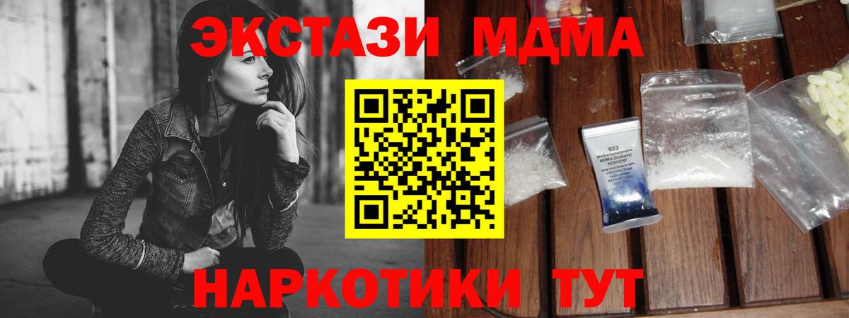 Кудымкар  MDMA  Вход с VPN  MDMA VHQ  МДМА кристаллы 