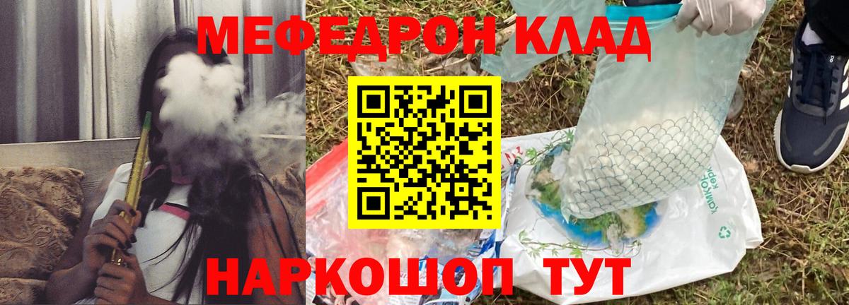 Мефедрон VHQ  МЕФ  Кудымкар  Мефедрон 4 MMC  Вход с VPN 