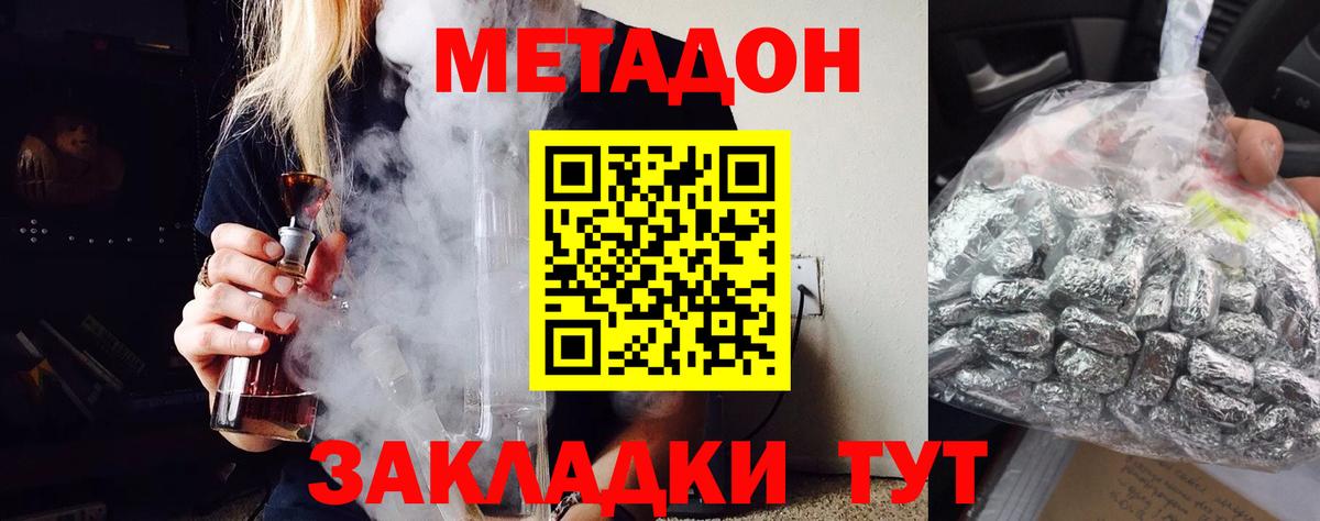 Метадон VHQ  Метадон белоснежный  Вход с VPN  hydra ссылки  Кудымкар 