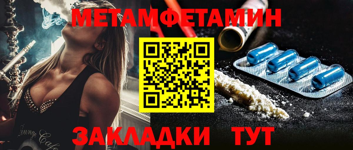 МЕТАМФЕТАМИН  Вход с VPN  МЕТАМФЕТАМИН Декстрометамфетамин 99.9%  Кудымкар  МЕТАМФЕТАМИН Декстрометамфетамин 99.9% 