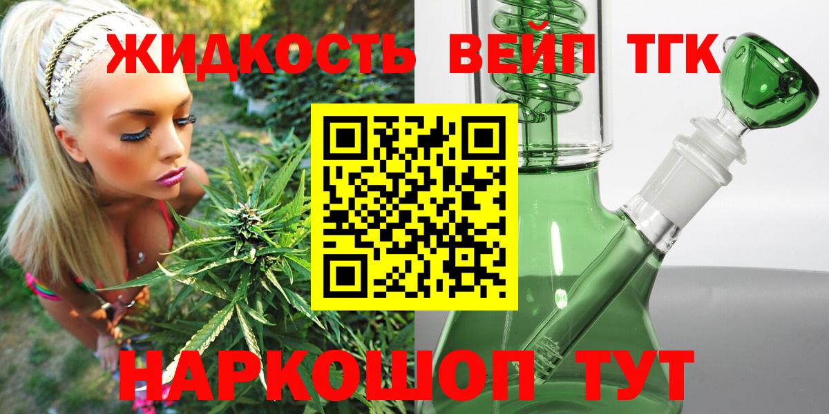ТГК вейп  Вход с VPN  Кудымкар 